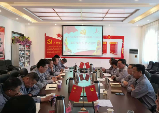 集团公司各直属党组织书记2020年党建工作述职